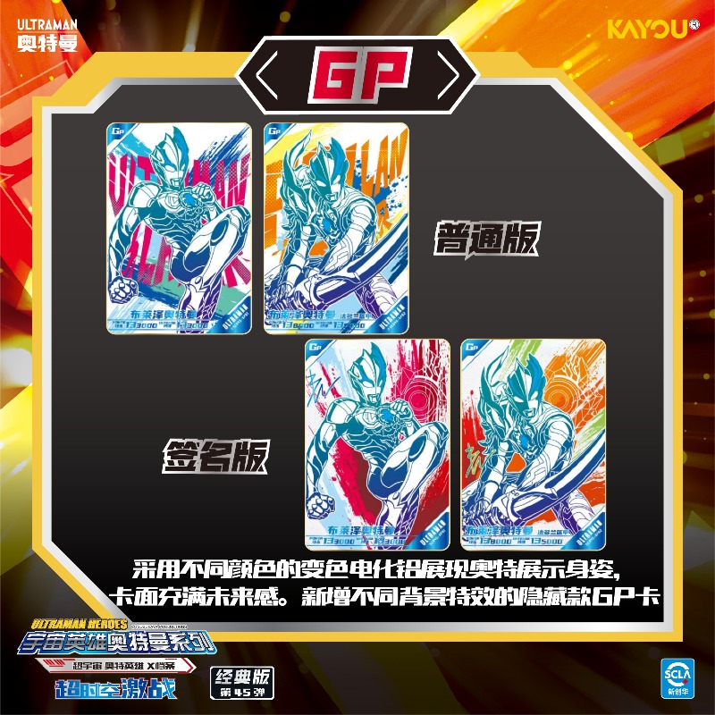 KAYOU Genuine Ultraman Card Cl - đánh giá và giá Anime Merchandise China