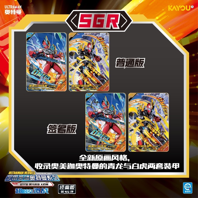 KAYOU Genuine Ultraman Card Cl - đánh giá và giá Anime Merchandise China