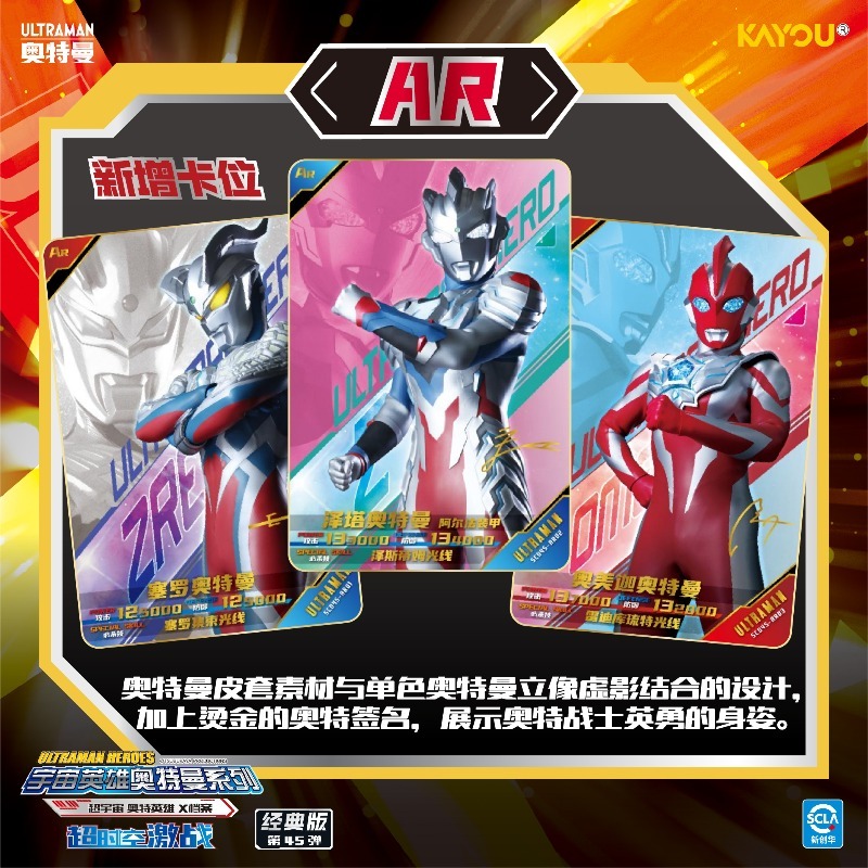 KAYOU Genuine Ultraman Card Cl - đánh giá và giá Anime Merchandise China